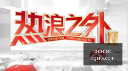 腾讯电竞盛,品牌赞助引,爆热度,线上百家乐推荐官网,线上百家乐推荐App下载,线上百家乐推荐官方认证,线上百家乐推荐网页版,线上百家乐推荐全站服务